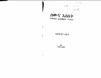 sewena esest.PDF